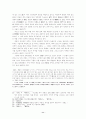 인도의창조신화 11페이지