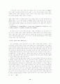 인도의창조신화 12페이지