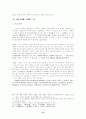 인도의창조신화 13페이지
