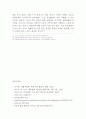 북한의 핵보유와 우리나라의 안보 7페이지