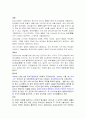 국악의 이해와 감상 - 국악의 갈래, 정간보, 오음 악보 8페이지