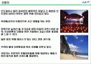 외국해양리조트와 국내해양리조트의 비교분석 4페이지