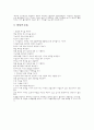 심부전 환자의 재활 - 식이, 운동습관, 생활 .. 4페이지