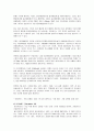 플라스틱재료의 개요와 특징 종류 6페이지