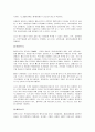 플라스틱재료의 개요와 특징 종류 10페이지