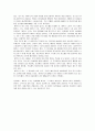 플라스틱재료의 개요와 특징 종류 11페이지