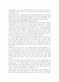 [인터넷 실명제] 인터넷 실명제에 대한 찬반론 10페이지