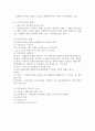 개별학습과 협동학습 그리고 교수매체  7페이지