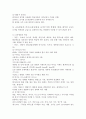 개별학습과 협동학습 그리고 교수매체  11페이지