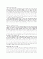 전자문서 교환 시스템 4페이지