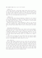 전자문서 교환 시스템 5페이지