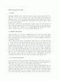 일제의 구한국강점과 무력 위협 1페이지