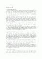 자본주의의 정치체제 1페이지