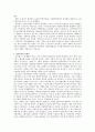 정보통신에 의한 기업의 변화 3페이지