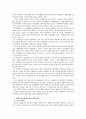 한국경제력집중에 대한 개선방안 2페이지