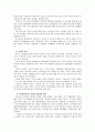 한국경제력집중에 대한 개선방안 3페이지