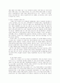 한국경제력집중에 대한 개선방안 4페이지