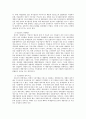 한국의 경제력 분석 4페이지