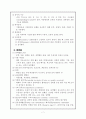 골절(Fractures) 7페이지