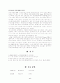 핵자기공명 분광법 6페이지