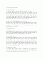 자활과 복지선교 4페이지