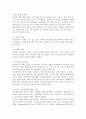 자활과 복지선교 7페이지