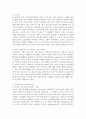 콘크리트 최신기술 동향 2페이지