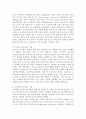 콘크리트 최신기술 동향 3페이지