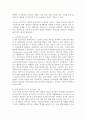 콘크리트 최신기술 동향 4페이지