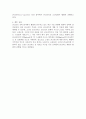 콘크리트 최신기술 동향 5페이지