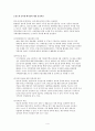 양도소득세중과세폐지안 - 찬성견해 입니다. 4페이지