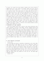 중미 동북아 정책과 우리 대응 6페이지