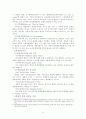 무역계약의 기본조건 4페이지