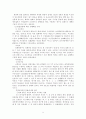 무역계약의 기본조건 5페이지