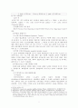 무역계약의 기본조건 7페이지
