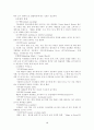 무역계약의 기본조건 10페이지