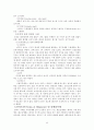 무역계약의 기본조건 11페이지