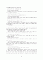 무역계약의 기본조건 15페이지