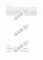 [자연과학] 지구온난화 에 대한 자료입니다. 9페이지