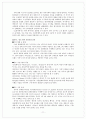 LG전자의 인도시장 진출 11페이지