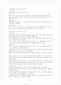 LG전자의 인도시장 진출 13페이지