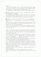 LG전자의 인도시장 진출 16페이지