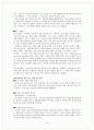 LG전자의 인도시장 진출 18페이지