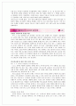LG전자의 인도시장 진출 23페이지