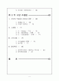 악안면외과 - 1부 진찰과 진단 4페이지