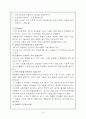 악안면외과 - 1부 진찰과 진단 10페이지