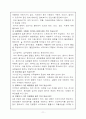 악안면외과 - 1부 진찰과 진단 11페이지