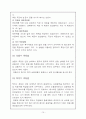악안면외과 - 1부 진찰과 진단 15페이지