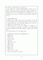 악안면외과 - 1부 진찰과 진단 18페이지