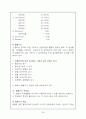 악안면외과 - 1부 진찰과 진단 20페이지